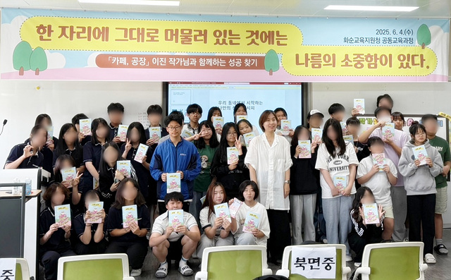 2025. 공동교육과정 운영의 날  ' 작가와의 만남' - 문학, 삶을 이야기하다. 운영