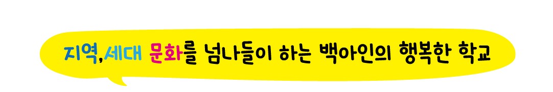 특색교육